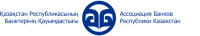 Ассоциация банков Республики Казахстан
