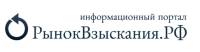Rınok-Vzıskaniya-RF
